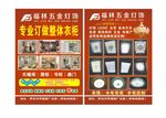 五金灯饰
