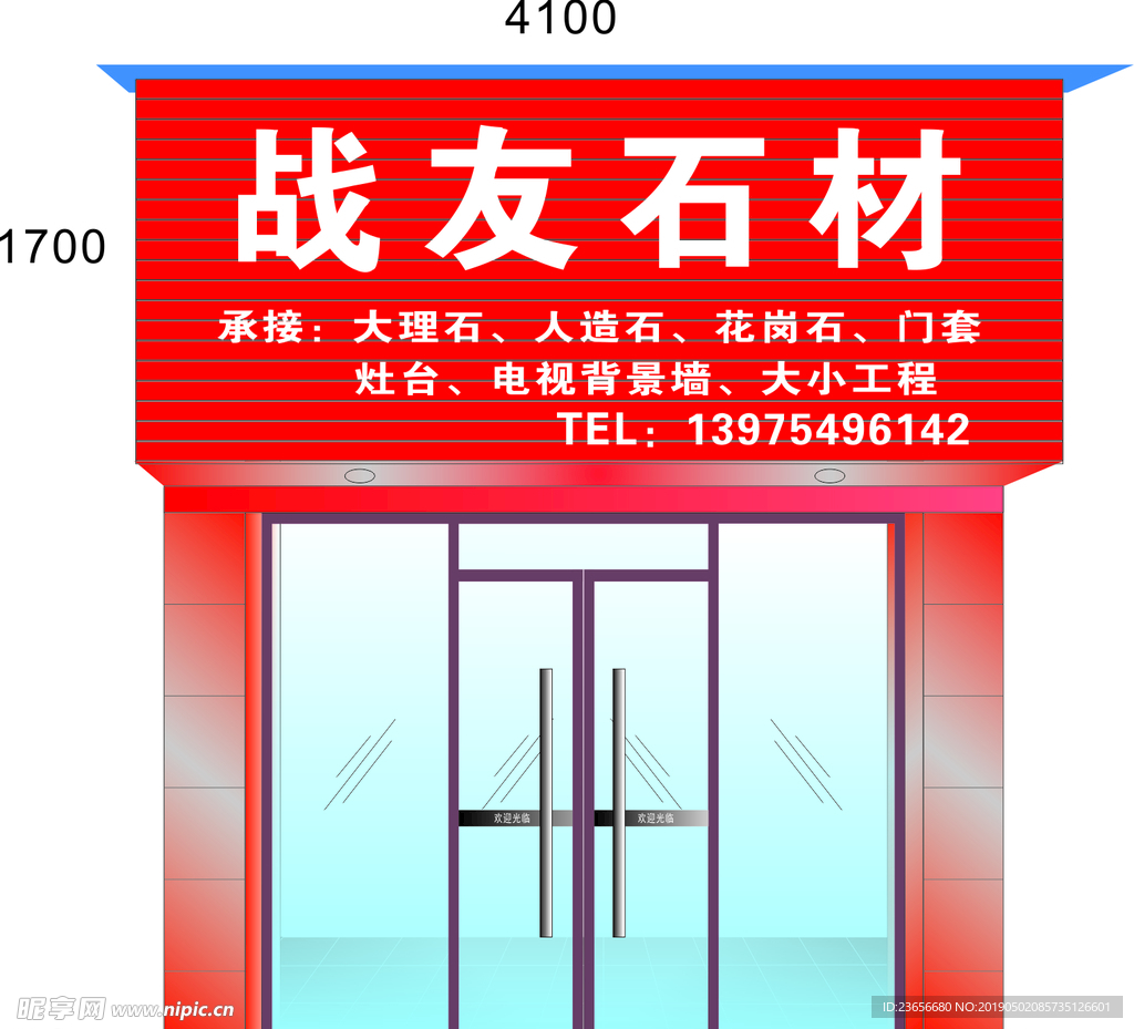 石材门头