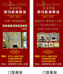 门型展架