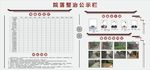 公示栏