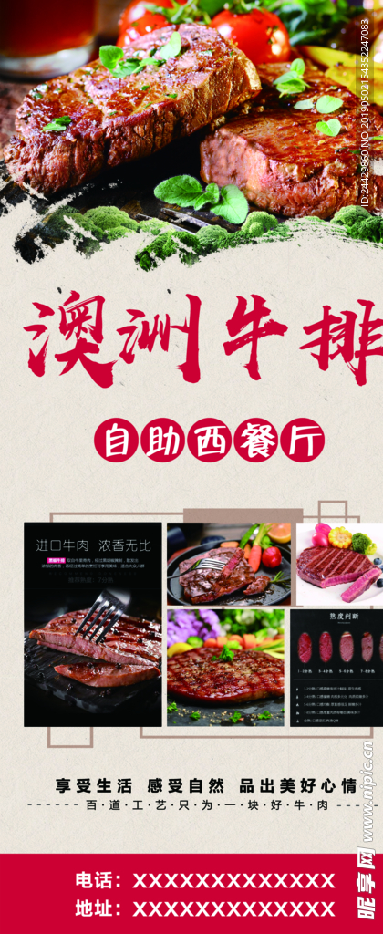 牛排