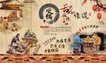 火锅店餐馆饭店背景墙海报
