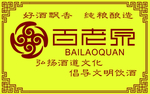 百老泉