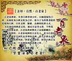 百老泉