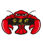 矢量龙虾logo图片