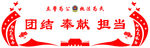 立警为公 执法为民