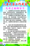 儿童之家的安全