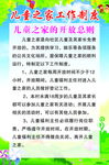 儿童之家开放总则