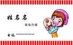 月嫂 名片 护理 婴儿 介绍