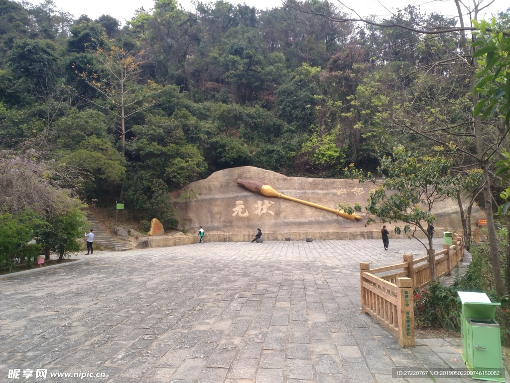河源笔架山上广场