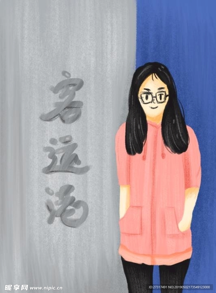 客运港眼镜女孩拍照留念PS插画