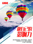 励志海报