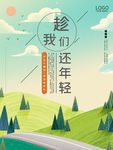 开业大酬宾