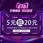 618购物节