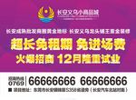 户外广告