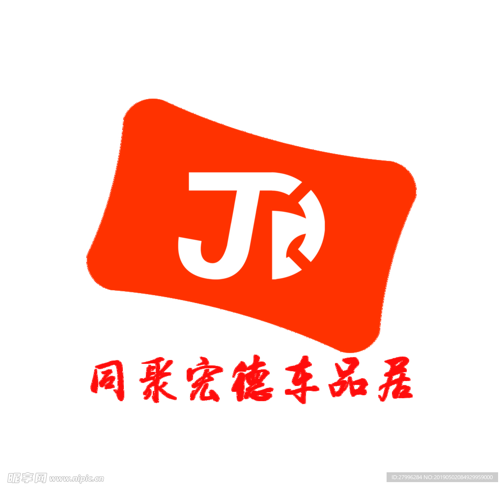 同聚宏德LOGO