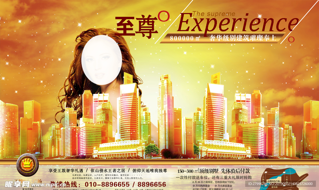 房产户外广告