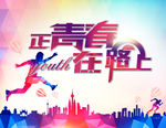 五四