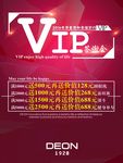 Vip回馈会