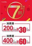 满减广告