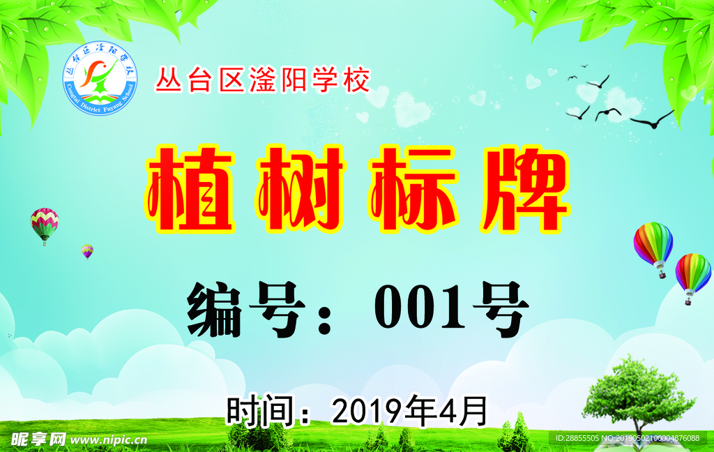 标牌