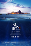 蓝色海报