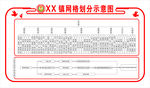 综治中心网格划分示意图