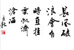 书法