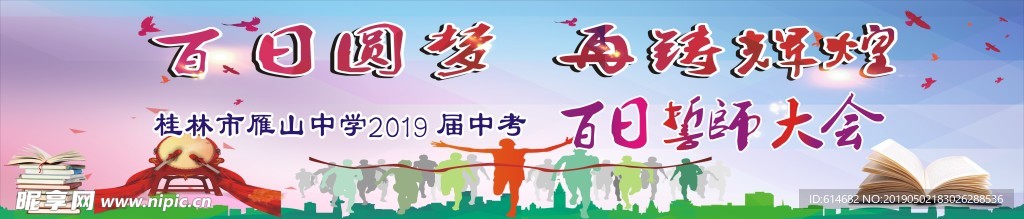 中考幕布