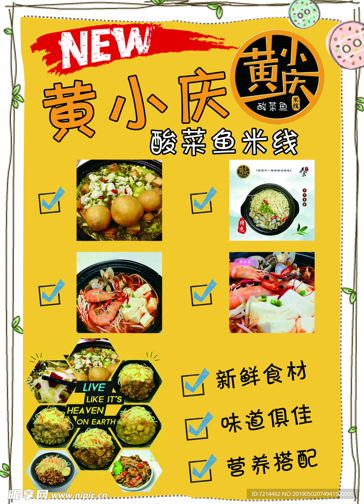 黄小庆展架
