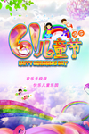 六一