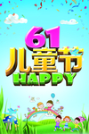儿童海报