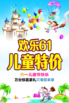 六一