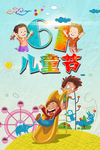 六一