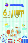 六一