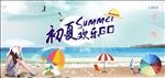 初夏欢乐GO