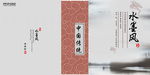 中国风画册封面