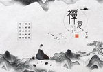 中国风画册封面