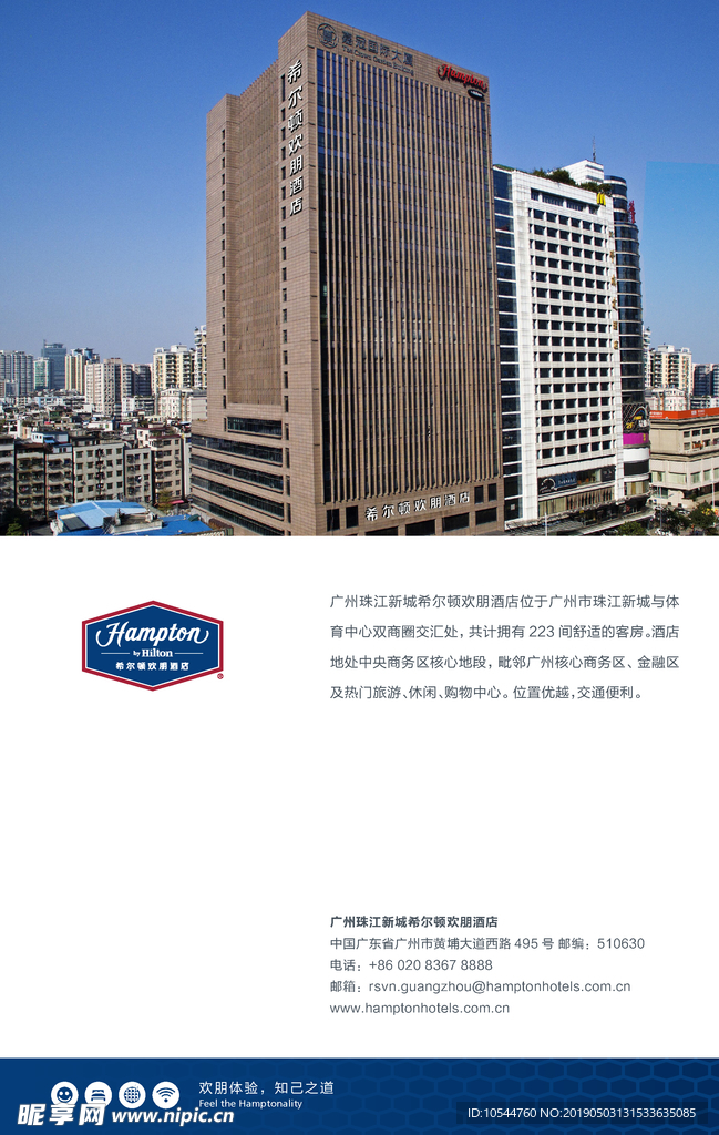 酒店