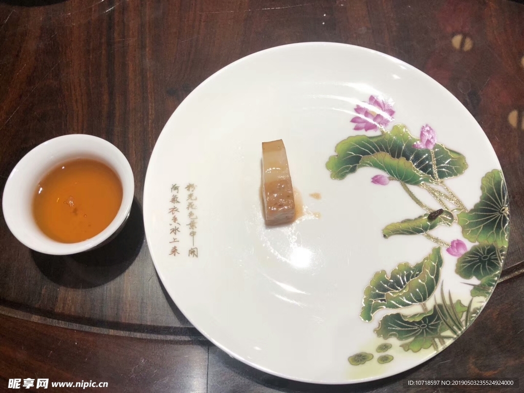 香茶肉排