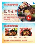 黄焖鸡米饭