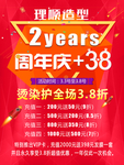 理发店海报
