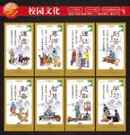 校园文化