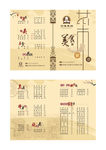 中国风菜谱