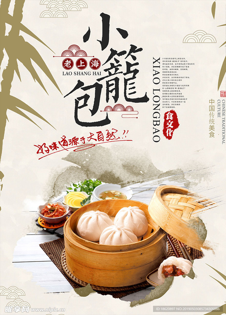 美食海报
