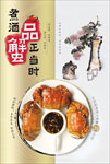 美食海报