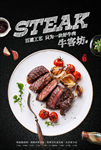 美食海报