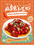 美食海报