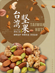 美食海报