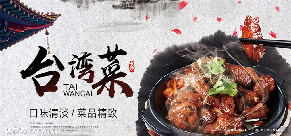美食海报